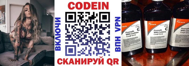 Кодеин напиток Lean (лин)  как найти закладки  Беломорск 