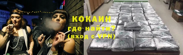 COCAINE Осташков