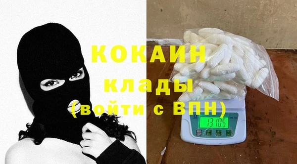 COCAINE Осташков