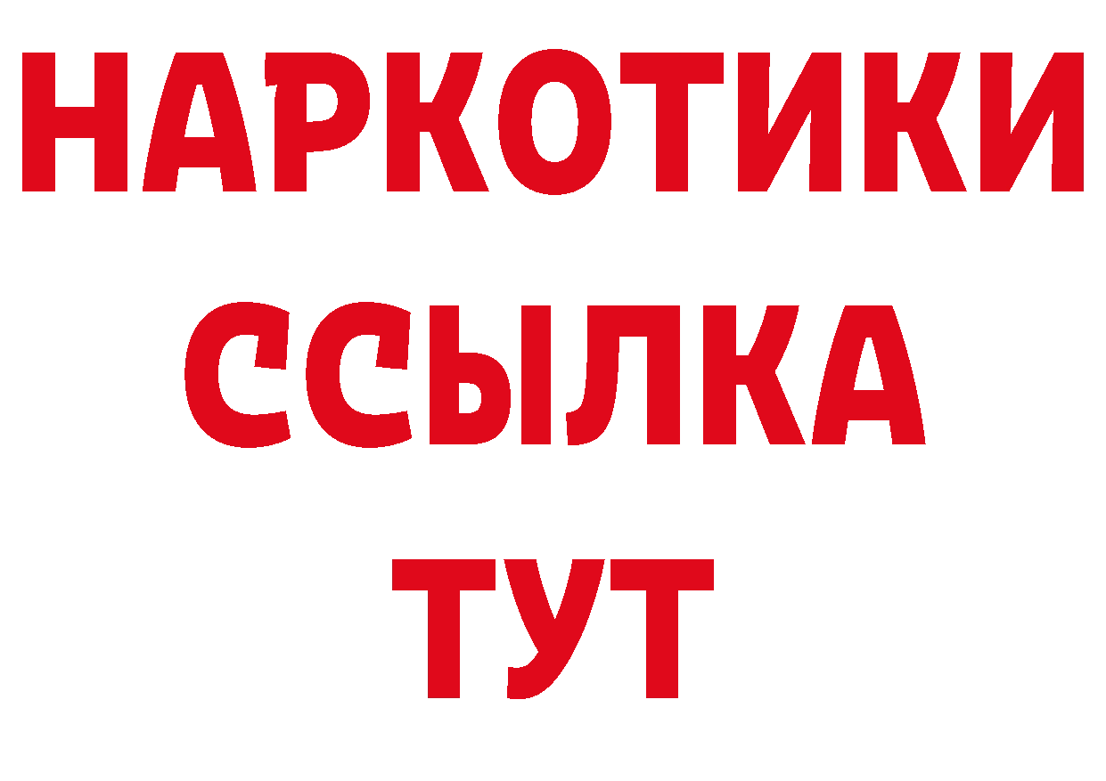 БУТИРАТ оксибутират сайт дарк нет кракен Беломорск