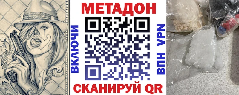 Метадон белоснежный  Беломорск 