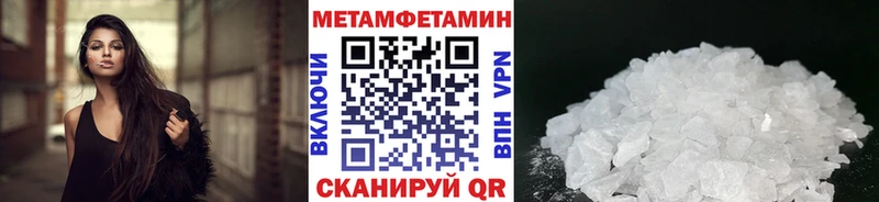 МЕТАМФЕТАМИН Methamphetamine Беломорск